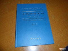 药理学名词解释  关于药理学名词解释