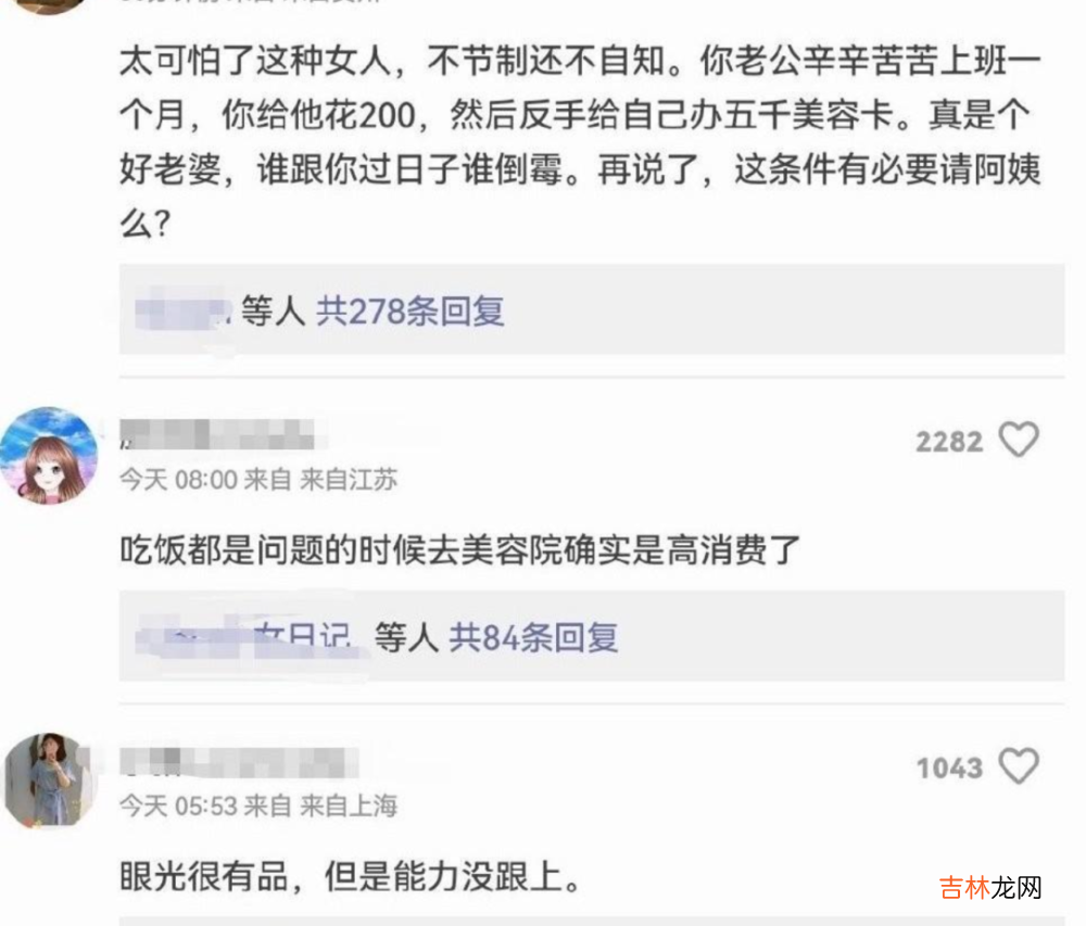 万元生活费一天花完，5000办卡做美容，引发热议的妻子错在哪了？