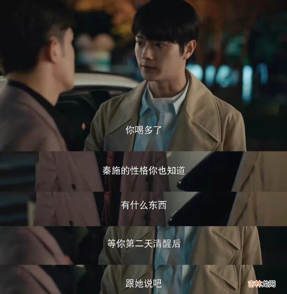 《爱的二八定律》结局：秦施阳华离婚，陶俊辉去西北，李黛成赢家