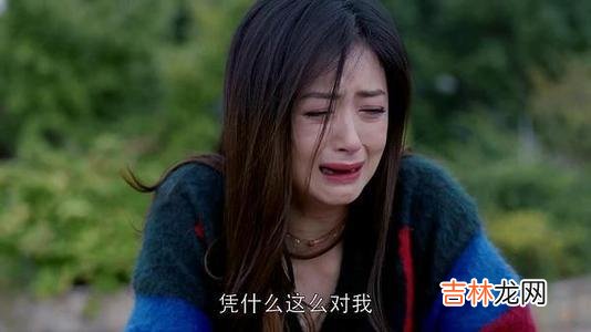 01在大多数的家庭中 父母的薄待,让她一生都没办法摆脱那种委屈和不自信