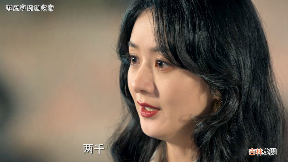 《风吹半夏》高跃进的“狐狸尾巴”露出来了，她能有多干净？