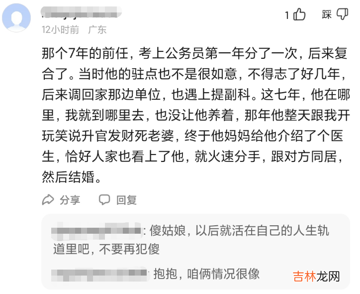 男生考公上岸，转身抛弃恋爱四年半女友，网友不解：他在高贵什么