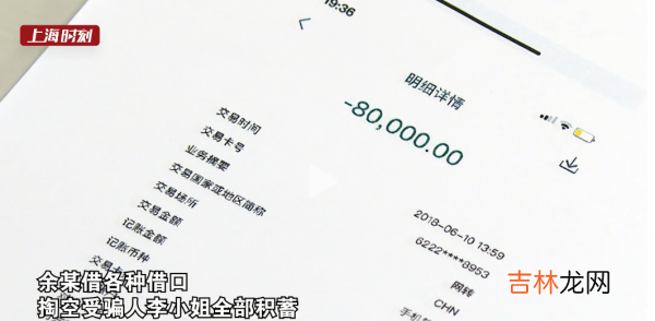 上海女子恋爱12年被骗200万！男友是沪上知名男主播？两人一次也没见过