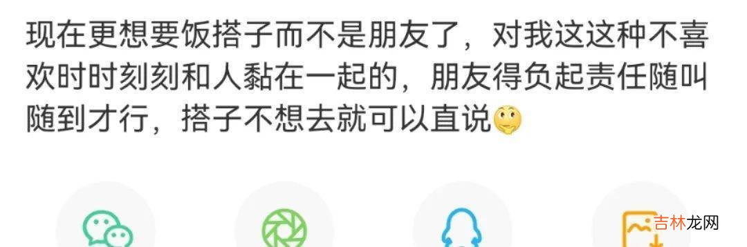 谈什么恋爱啊,00后现在只想找“饭搭子”