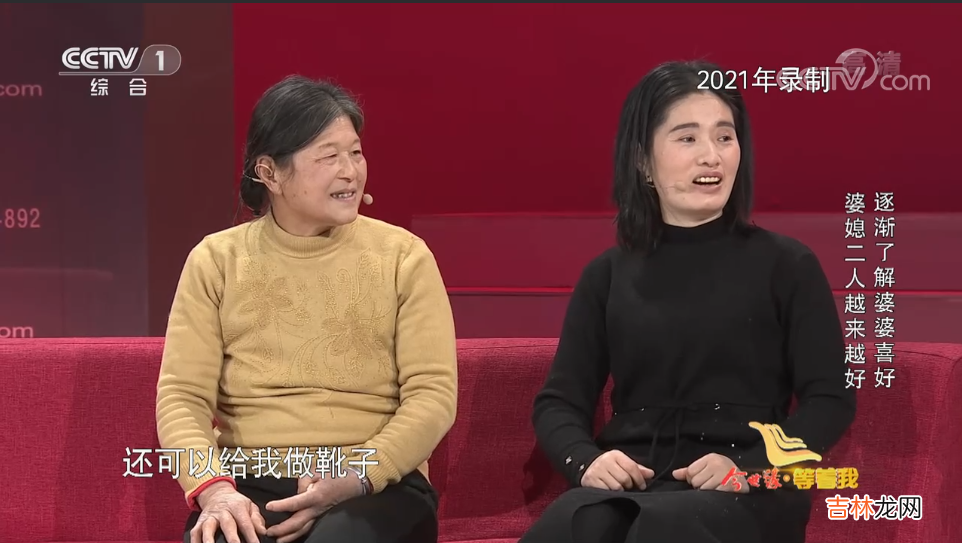 等着我：婆婆给新婚的儿媳下马威，儿媳却17年帮助婆婆寻亲