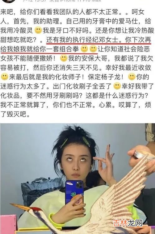 被骂这么惨，她真的冤吗？