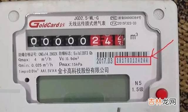 天然气表不显示数字是什么意思  天然气表不显示数字的意思是什么
