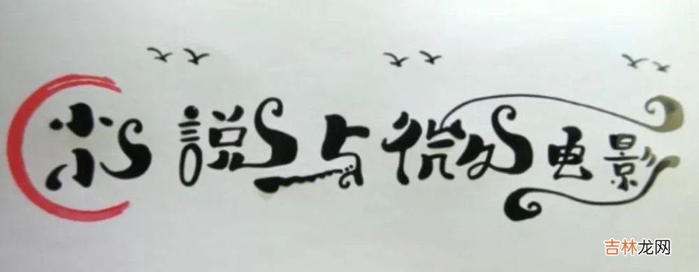 微型小说：看着有眼缘的女人