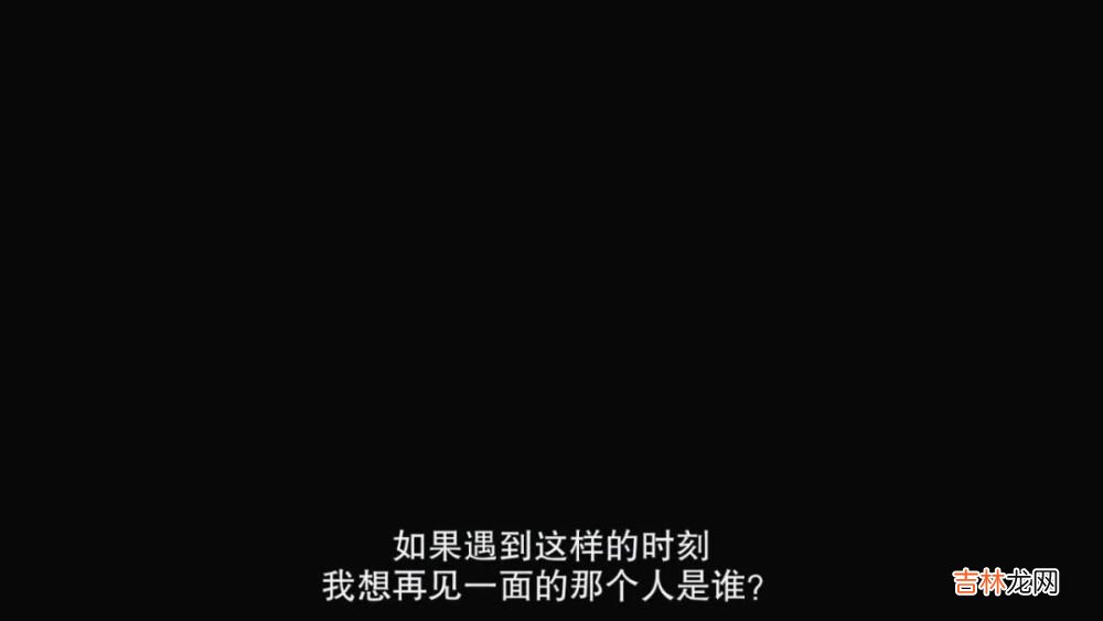 “这次，我们就别再走散了。”