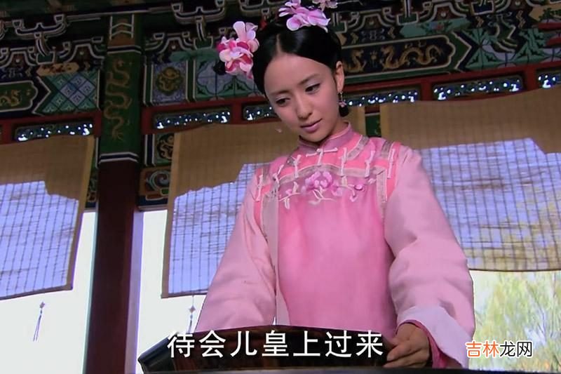 《宫锁心玉》中三个“为爱所累”的女人：两个送了命，一个丢了心