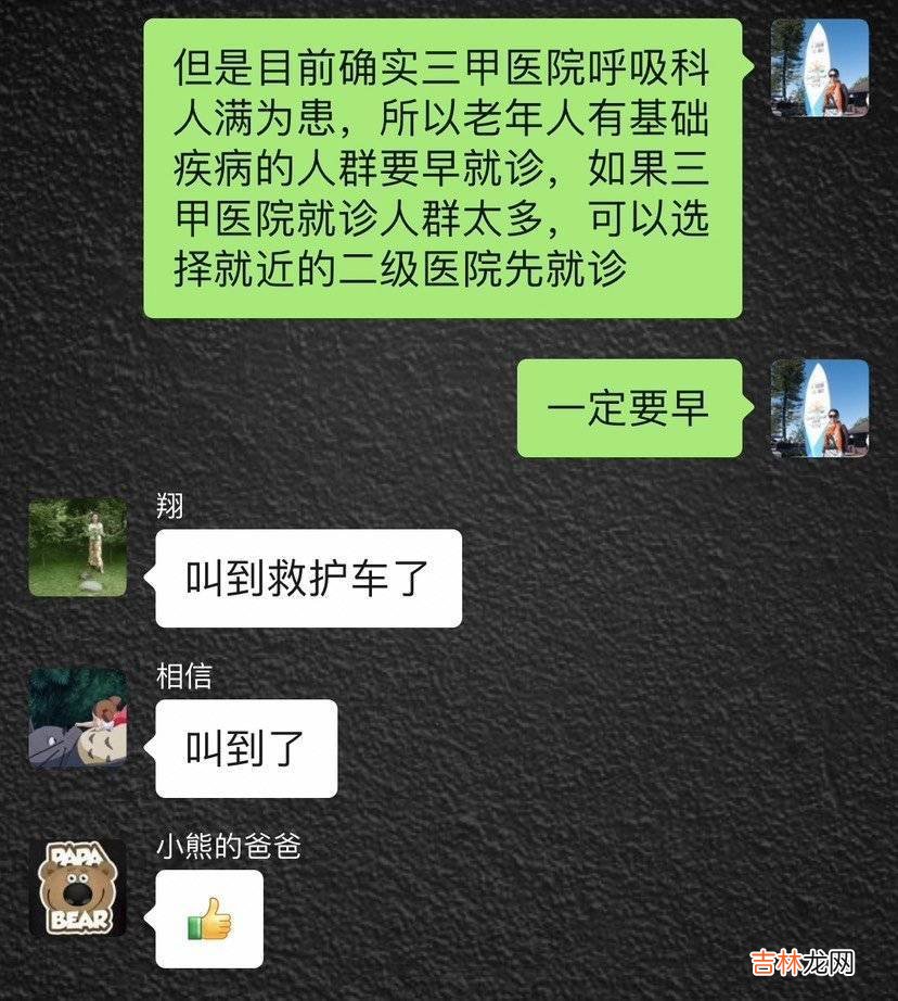 聊天记录“曝光” 这是成都家庭医生的工作日常