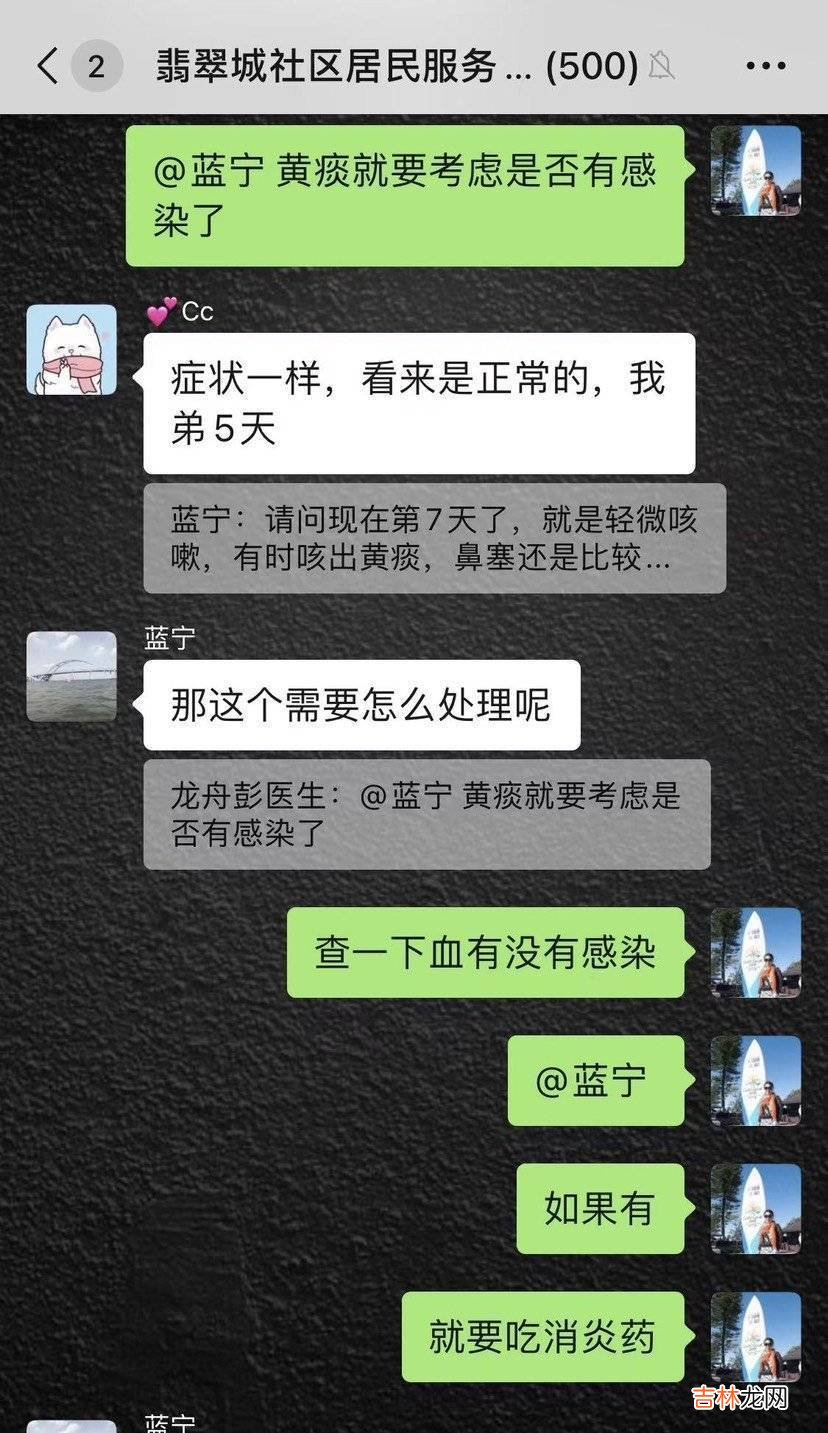 聊天记录“曝光” 这是成都家庭医生的工作日常