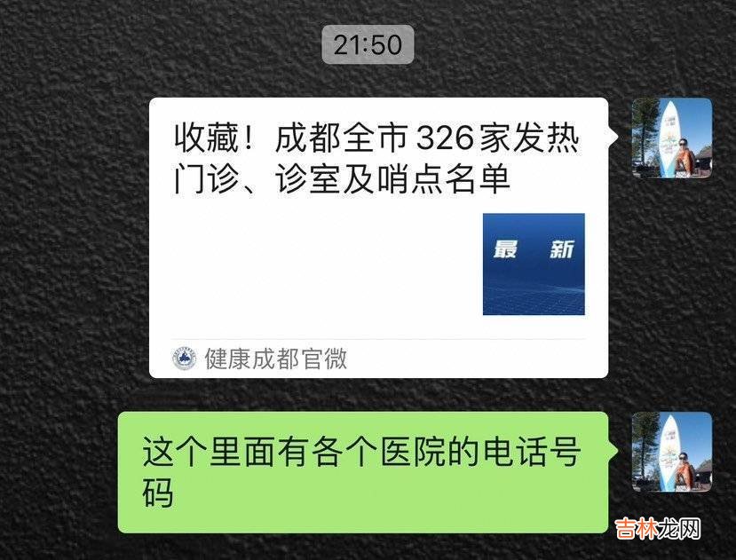 聊天记录“曝光” 这是成都家庭医生的工作日常