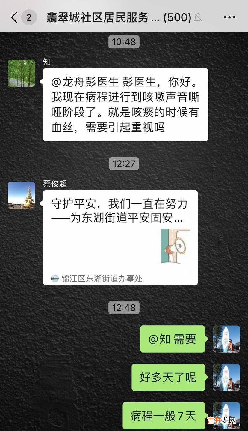 聊天记录“曝光” 这是成都家庭医生的工作日常