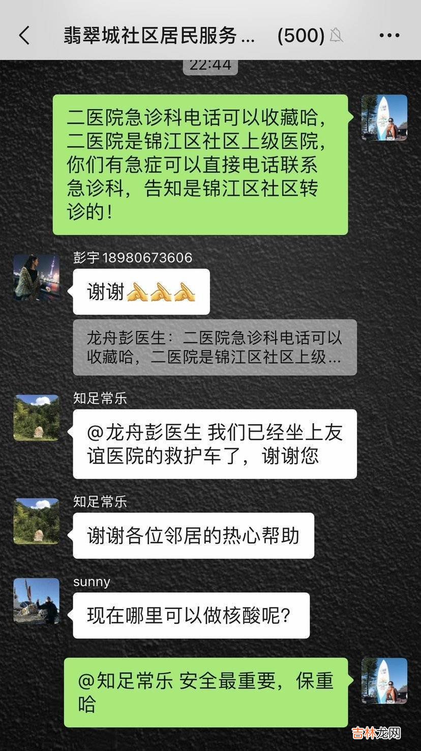 聊天记录“曝光” 这是成都家庭医生的工作日常