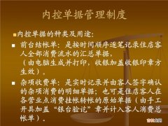 内控制度的作用是什么  内控制度有什么作用