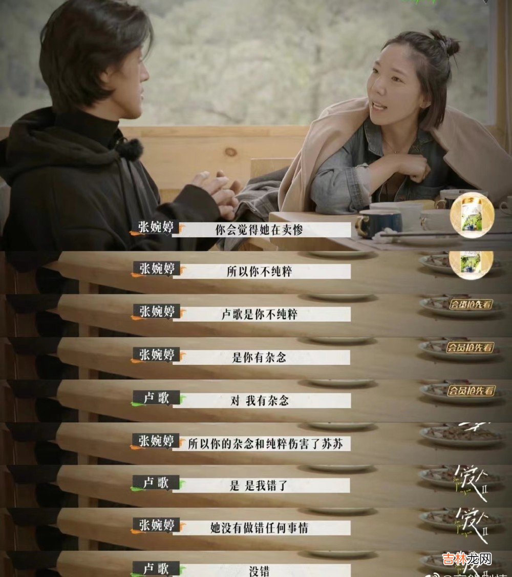 再见爱人2，张婉婷能理解共情任何局外人，就是不能理解枕边人