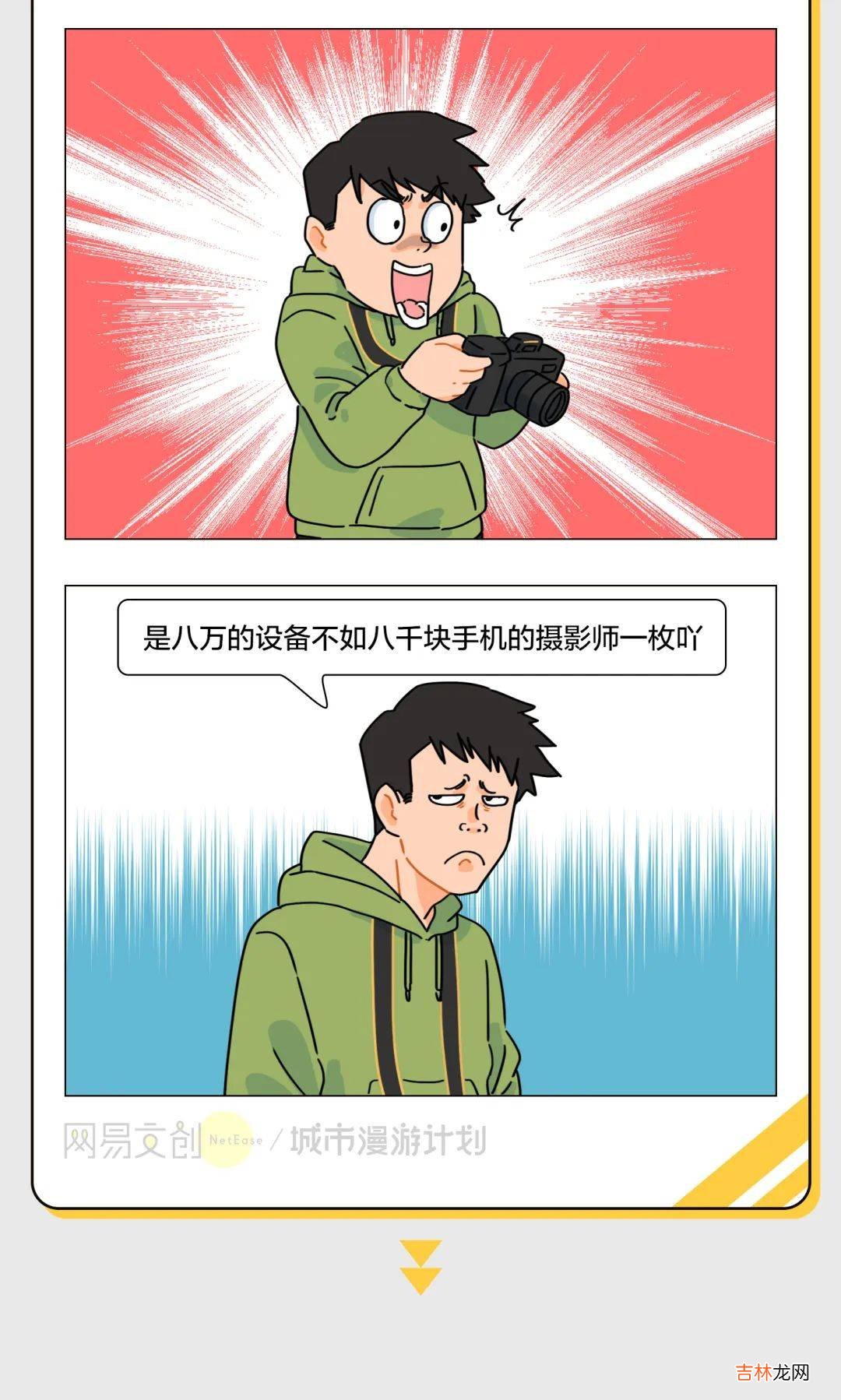 本文经授权转载自城市漫游计划:01作者  谢毛毛俗话说 激怒这些职业，一句话就够了