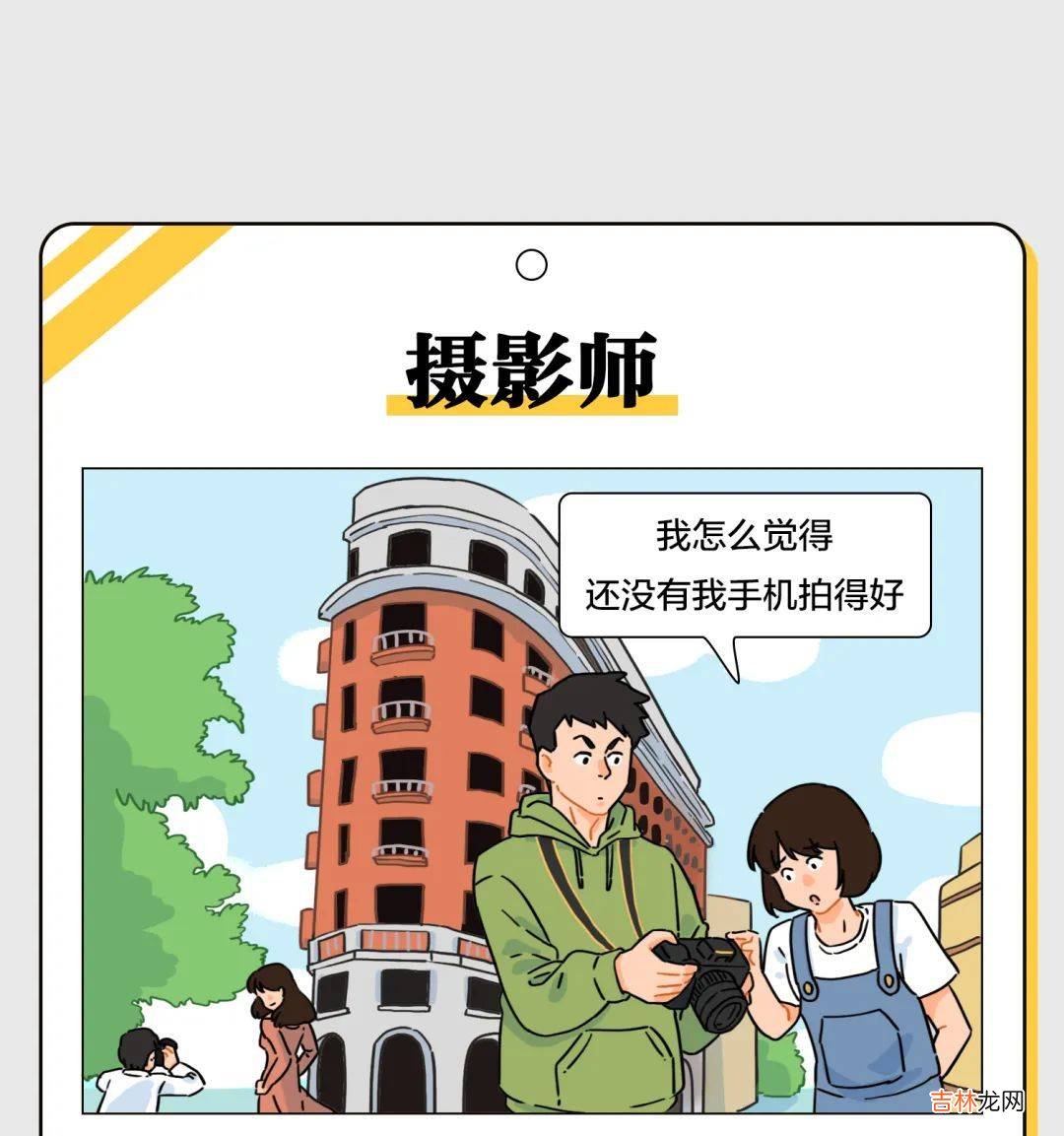 本文经授权转载自城市漫游计划:01作者  谢毛毛俗话说 激怒这些职业，一句话就够了