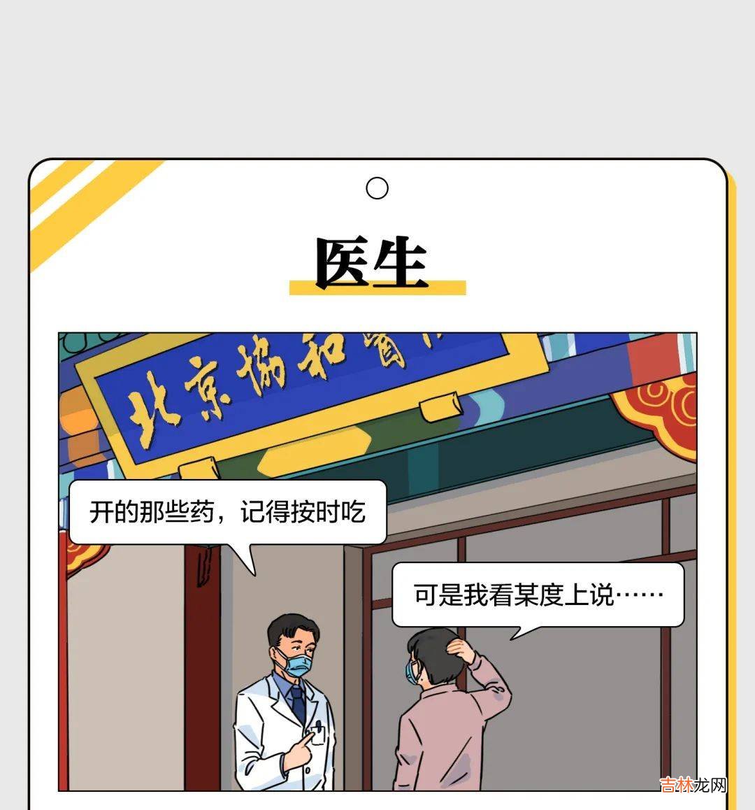 本文经授权转载自城市漫游计划:01作者  谢毛毛俗话说 激怒这些职业，一句话就够了