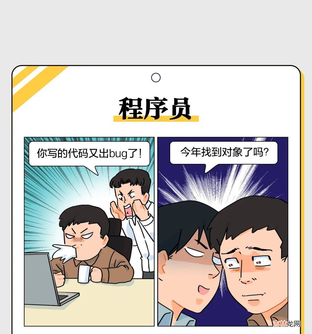 本文经授权转载自城市漫游计划:01作者  谢毛毛俗话说 激怒这些职业，一句话就够了