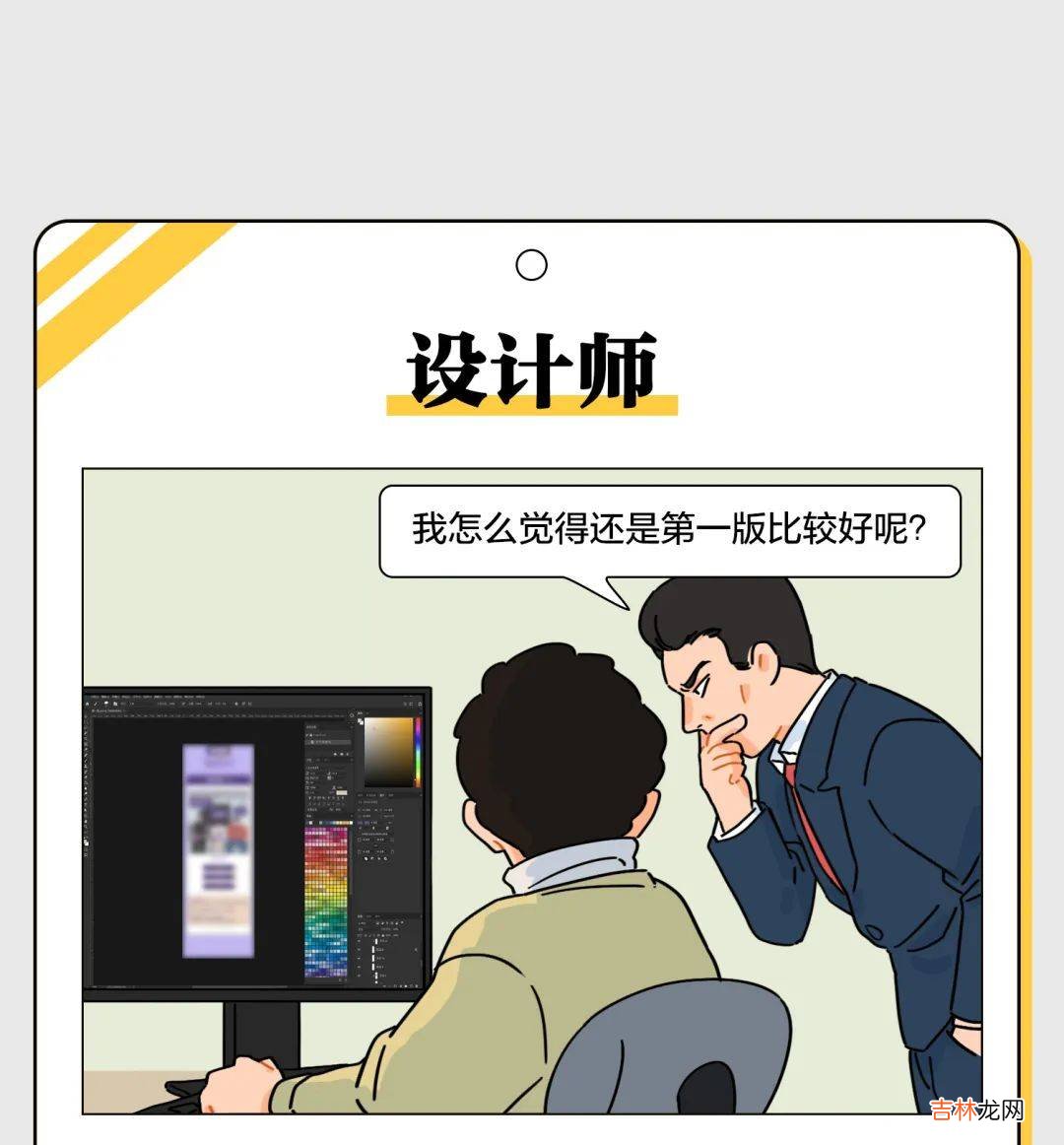 本文经授权转载自城市漫游计划:01作者  谢毛毛俗话说 激怒这些职业，一句话就够了