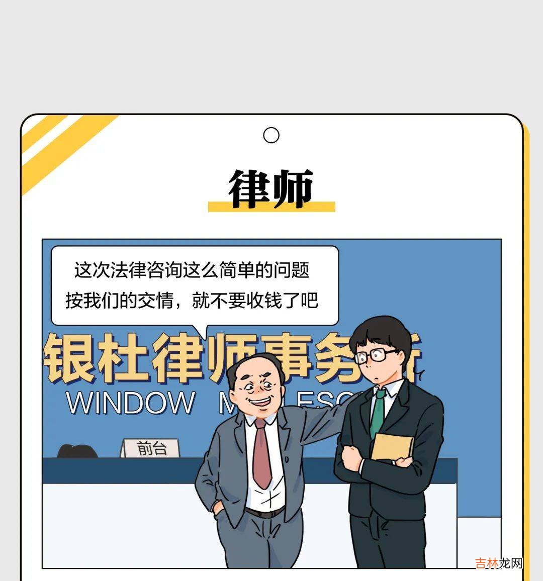 本文经授权转载自城市漫游计划:01作者  谢毛毛俗话说 激怒这些职业，一句话就够了