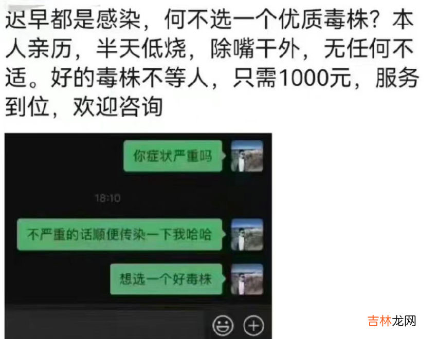 娇妻文学竟然和新冠搭上了边儿，越听越有病