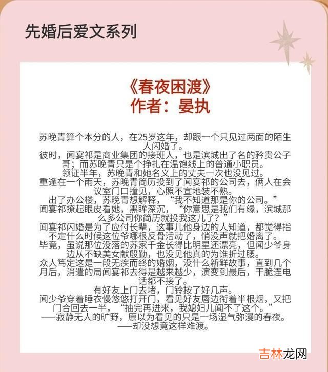 4本先婚后爱文，男女主从不情不愿到身心沦陷，婚久终成宠