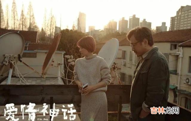 或许中年人的爱情观里 没有“爱情神话”，也没有我们想象中的与子偕老
