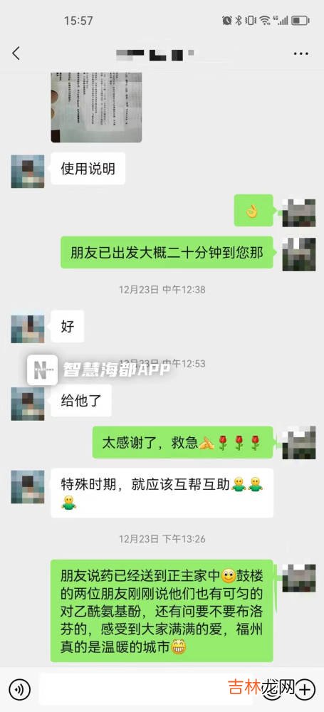 一条朋友圈串起“赠药人”与“配送员”，福州这些热心人“互相守望”