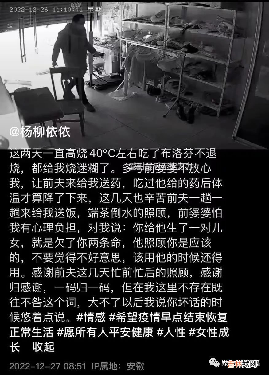 女子阳性后高烧40度不退，前婆婆知道后，让前夫给女子送药送饭