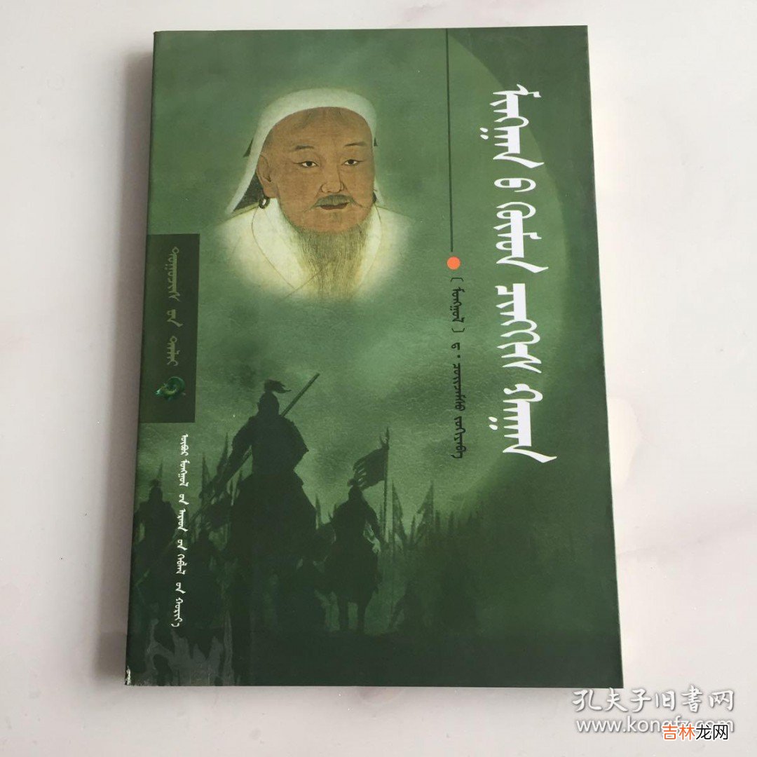 成吉思汗在蒙语中是什么意思  成吉思汗在蒙语中的意思