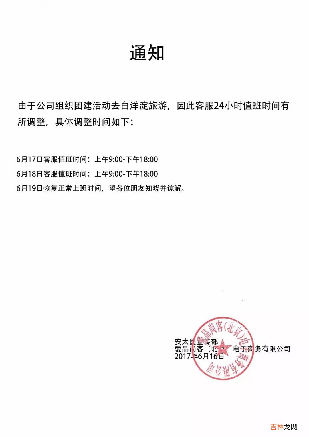 通知的格式  关于通知的格式