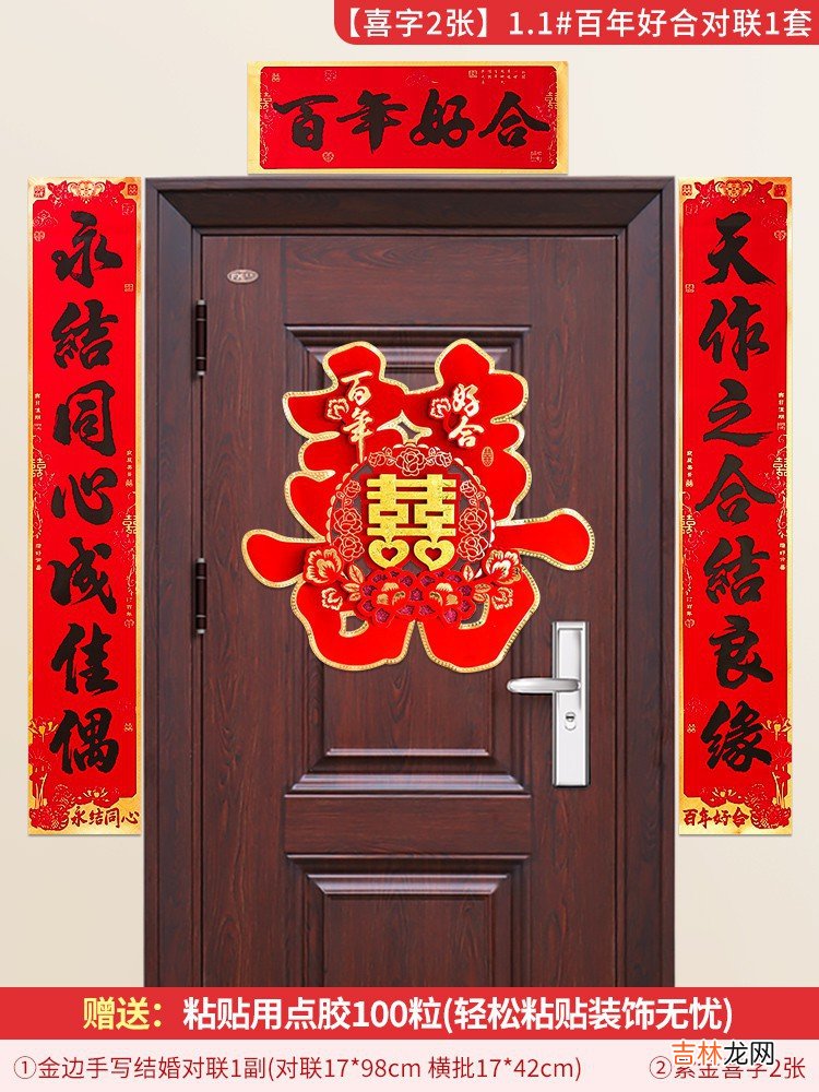 两个喜是什么 两个喜是什么字