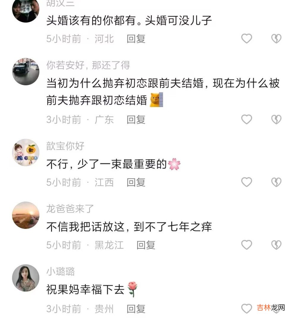 二婚女子带娃嫁给初恋，彩礼金饰头婚有的我都有，逆袭成人生赢家