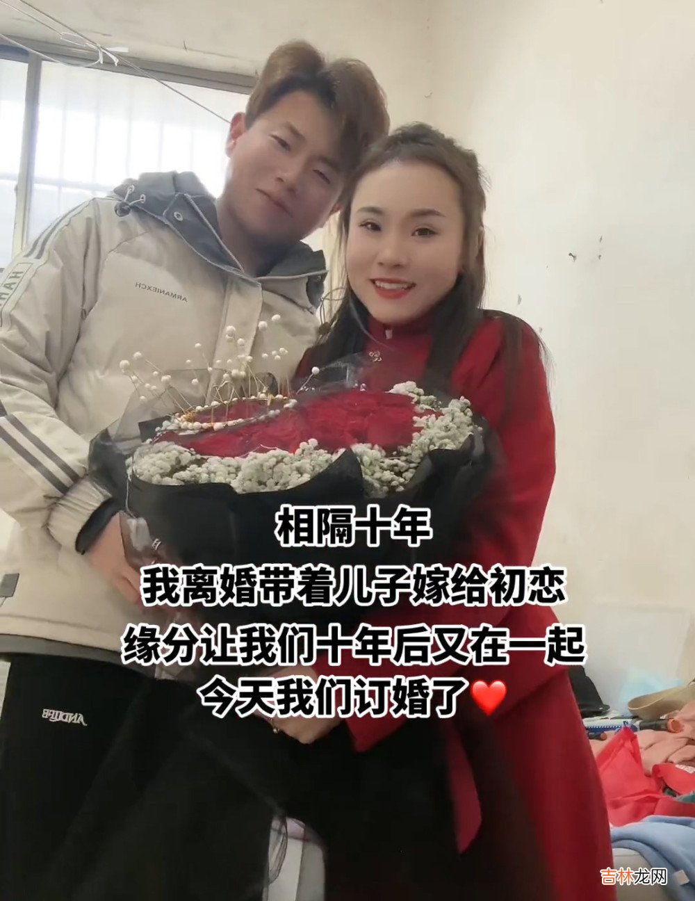 二婚女子带娃嫁给初恋，彩礼金饰头婚有的我都有，逆袭成人生赢家