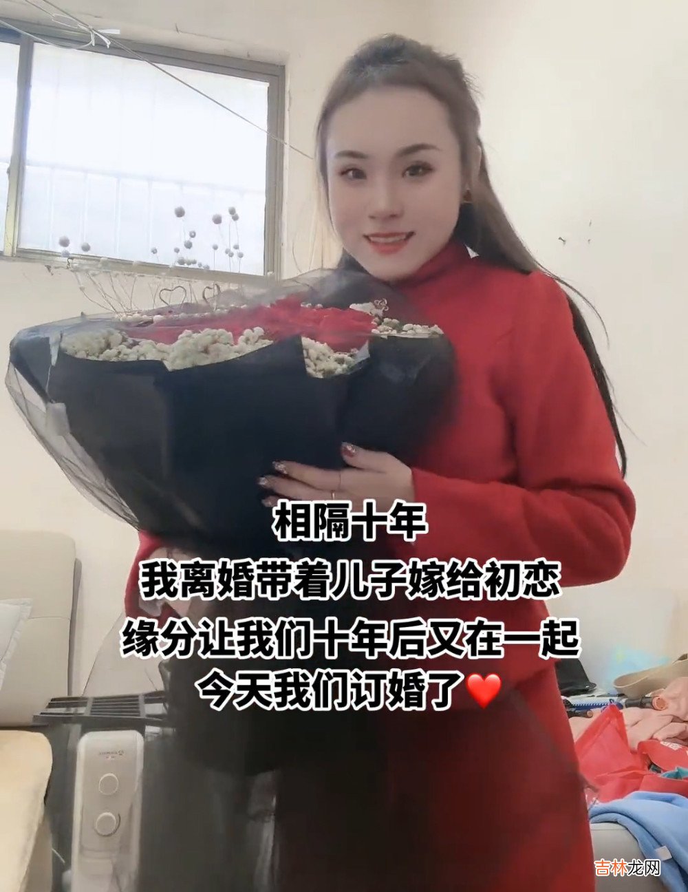 二婚女子带娃嫁给初恋，彩礼金饰头婚有的我都有，逆袭成人生赢家