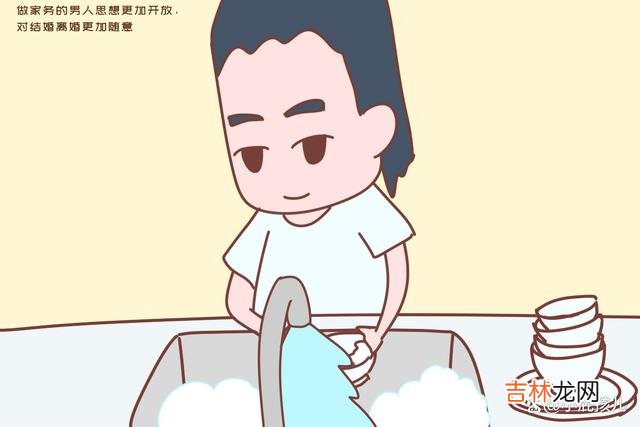 前两天我刷到一则视频 研究发现：男人做家务越来越容易离婚，道理很科学