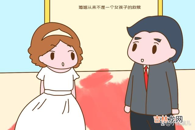 “因为原生家庭不好 本以为早婚是救赎，没想到是另一个火坑