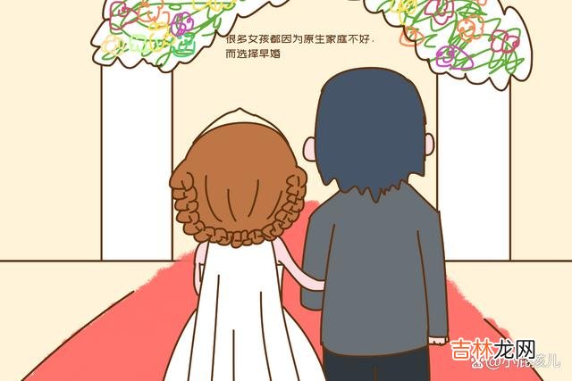 “因为原生家庭不好 本以为早婚是救赎，没想到是另一个火坑