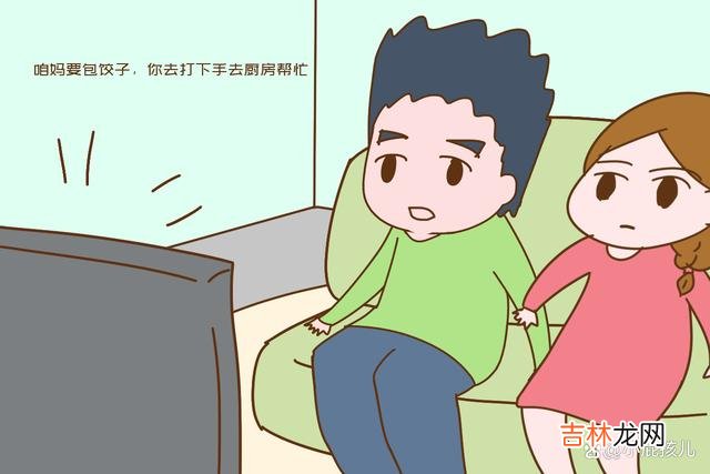 我记得以前看电视 很多男人婚前也没见她多孝顺，婚后却变成了大孝子