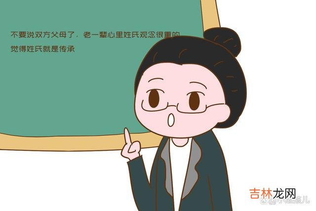 现在随着独生子女越来越多和思想观念的解放 “公婆都愿意二胎随我姓，但我不愿意”独生女宝妈的解释