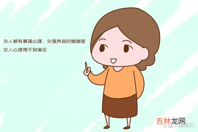 表姐和姐夫离婚了 女强男弱的婚姻多半难善终，原因说到根子上，很残酷