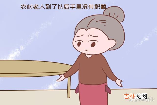 中国自古以来都倡导多子多福 为啥农村父母孩子越多，晚年过得越凄惨？现实很残酷