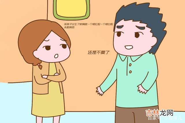 “我扮演红脸 父母一个唱红脸，一个唱白脸严父慈母的教育方式，毁孩子一生