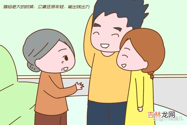 “嫁人不嫁两兄弟”相信很多人都听过这句话。|嫁进两兄弟的家庭，嫁给老大的女人占便宜，现实很扎心
