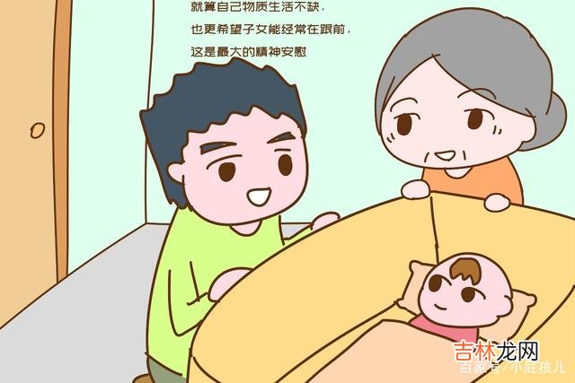 最近看到网友总结的孝道金字塔 在父母眼里，孩子成家有份稳定的工作，且离家近
