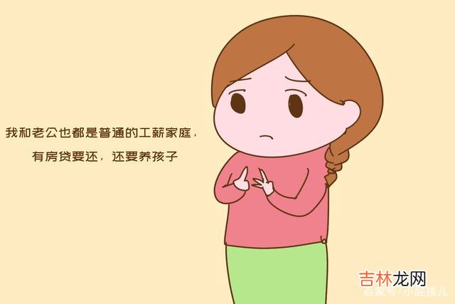 年轻夫妻有孩子后 父母帮着带娃要不要给辛苦费，她们给出的答案很暖心