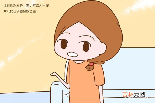 “我打算生二胎了 “宁愿双女户，不要儿女双全”90后宝妈选择越来越有倾向性